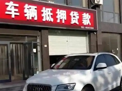 三门峡不押车贷款办理条件是什么？